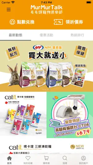 MurMurTalk毛毛頭寵物俱樂部 screenshot 1