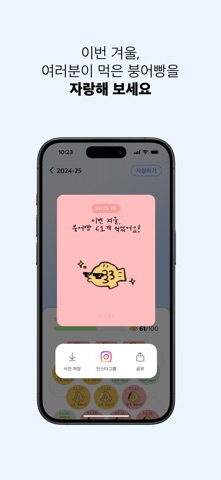 오붕완 screenshot