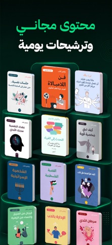 أخضر - صديقك للمعرفة 스크린샷 4