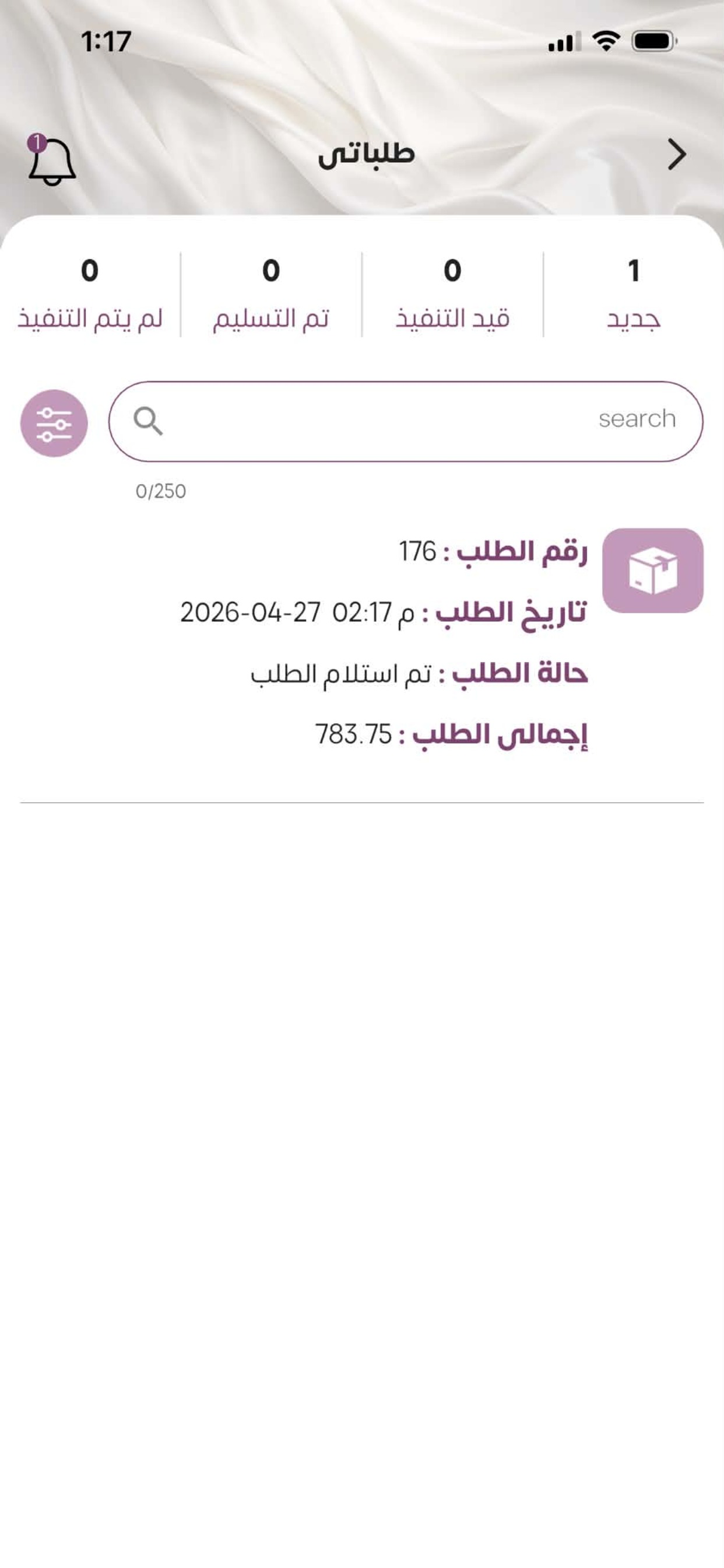 Mezatex screenshot 5