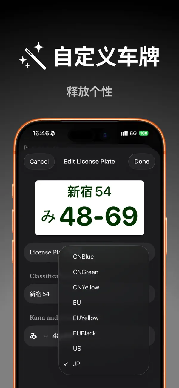 VehStyle 赛博车库,车辆管理,小组件,汽车摩托车模型 截图 4