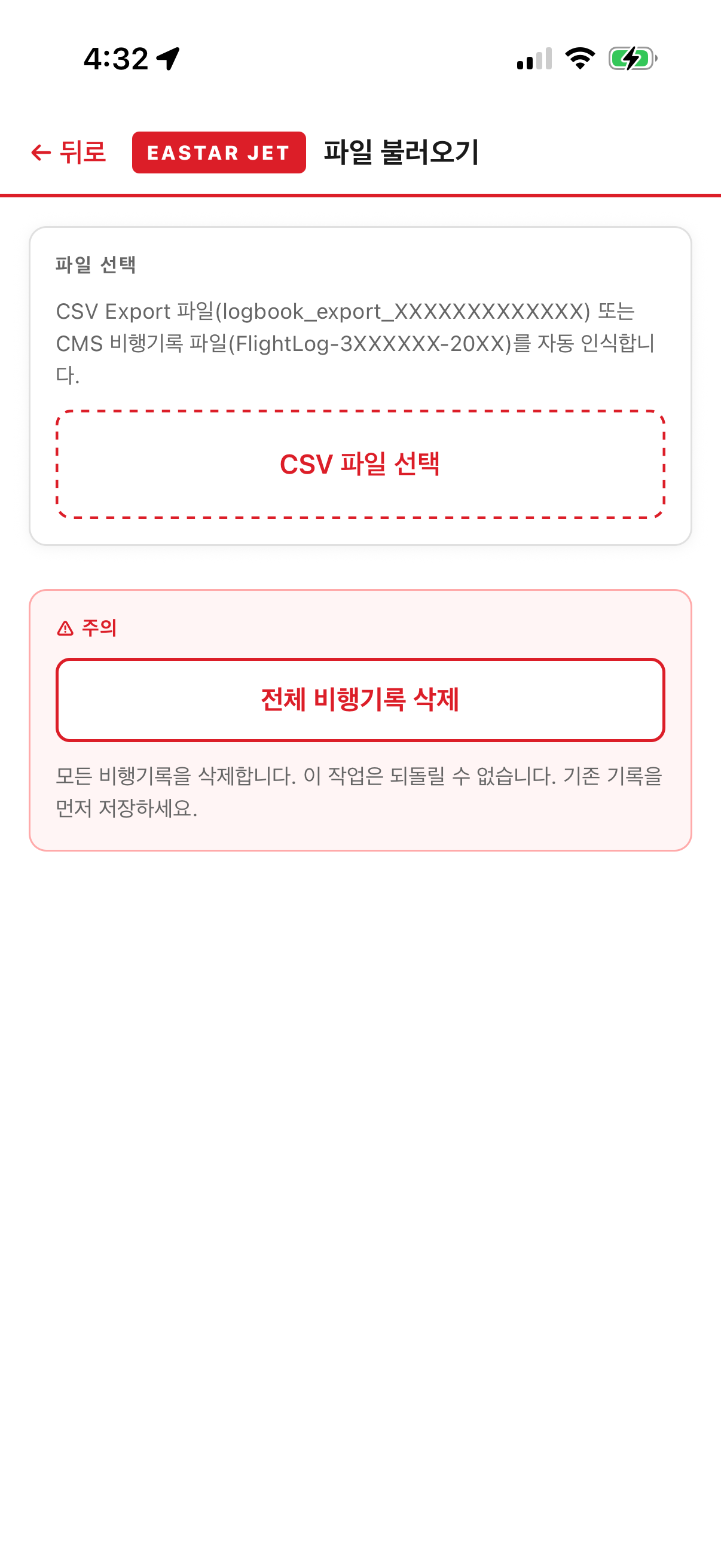 Mobile Pilot's Logbook screenshot 4