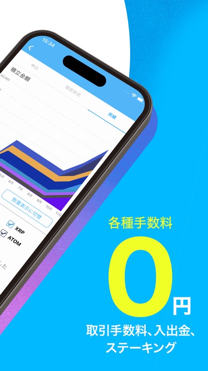 Bitcoinはビットポイント-BTC・暗号資産をトレード