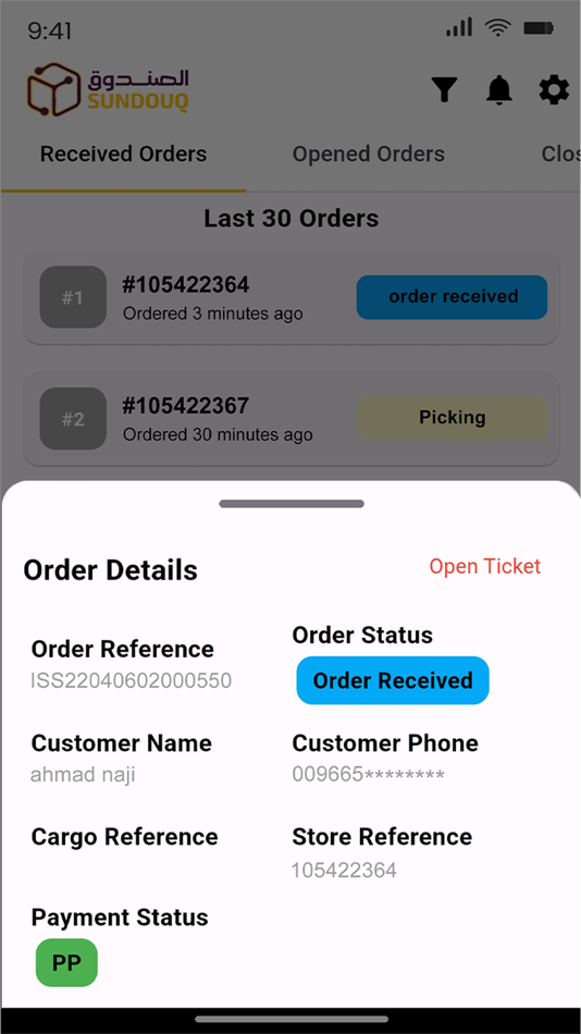 #7. Sundouq Logistic (iOS) 来自: Ahmed hajjaj