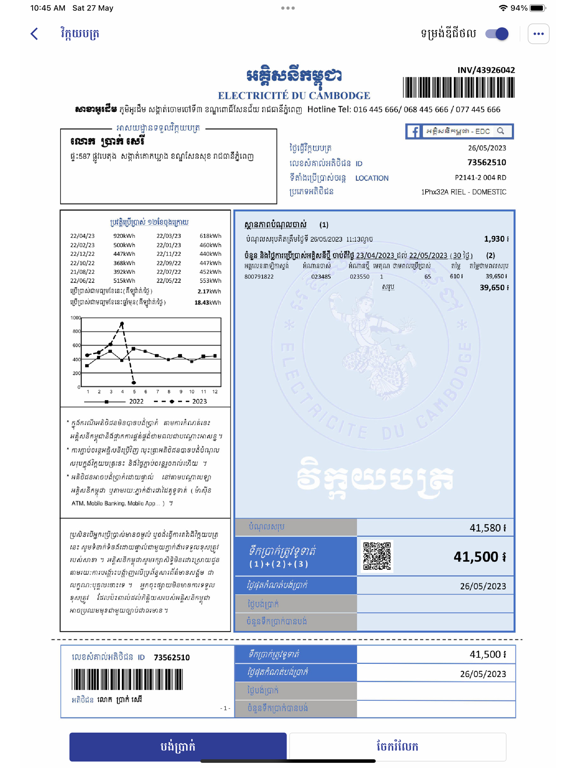 EDC-APP iPad screenshot 5 - Utilities app