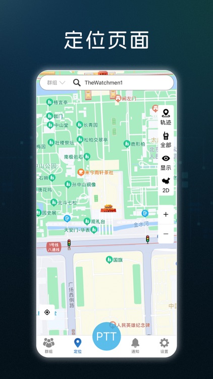 Global-PTT screenshot-3