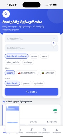 gamiyole Screenshot 2 of 4