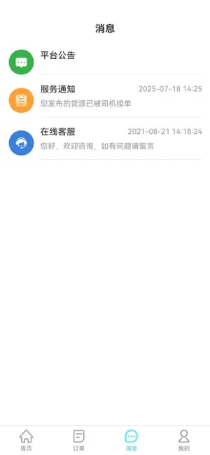 卡拉拉APP screenshot 3