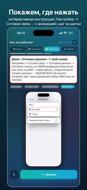 eSIM.KZ screenshot 3
