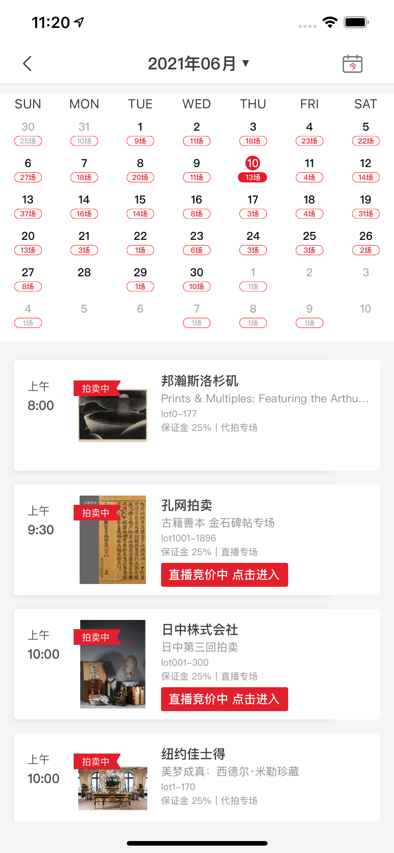 雅鉴