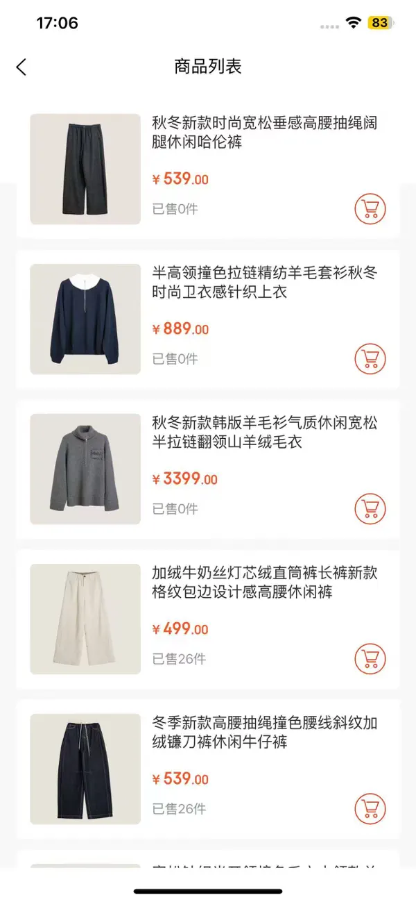 Screenshot #3 pour 榀誉楼