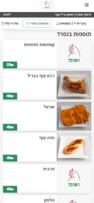 האומן screenshot 3