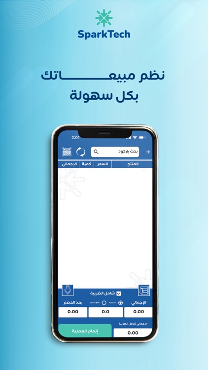 Spark Tech Seller screenshot-4