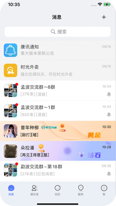 康讯 Screenshot
