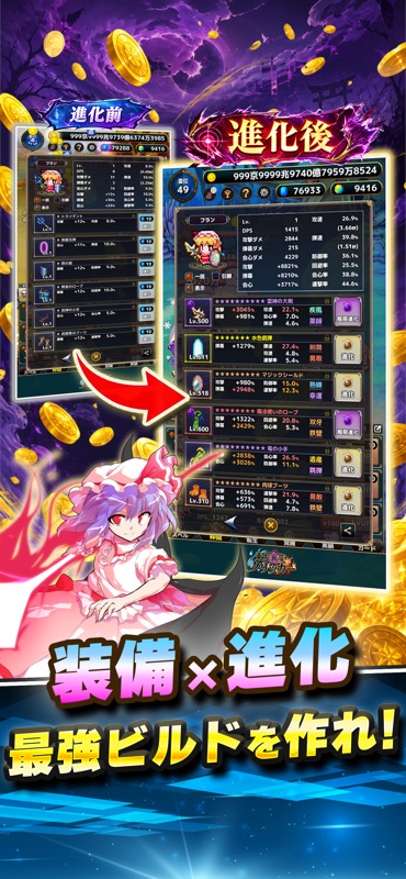 Touhou Incident Idle Clicker screenshot 4