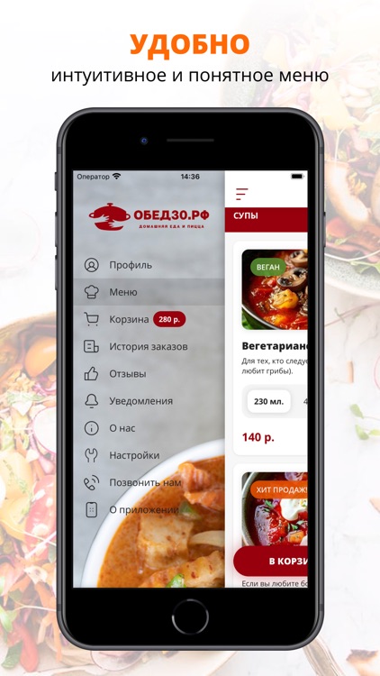 Обед30.рф | Астрахань