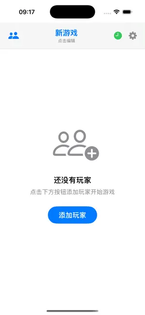 记分板：游戏比赛计分统计 - 赛事比分管理专家 screenshot 1