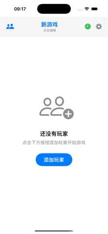 记分板：游戏比赛计分统计 - 赛事比分管理专家 screenshot