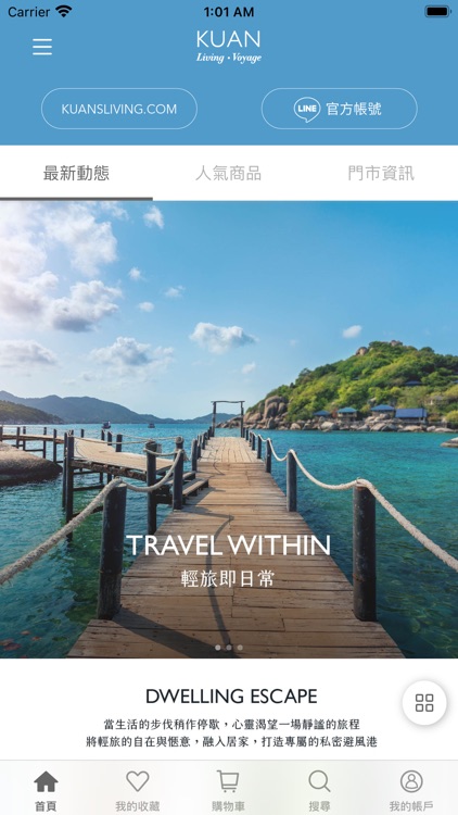 寬庭 Kuan's Living