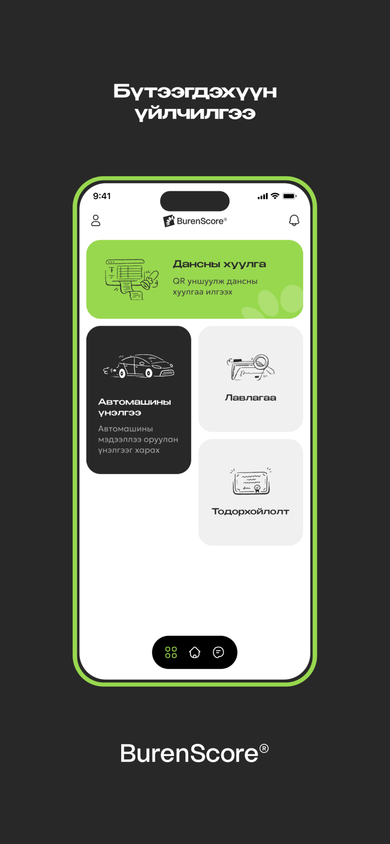 Burenscore
