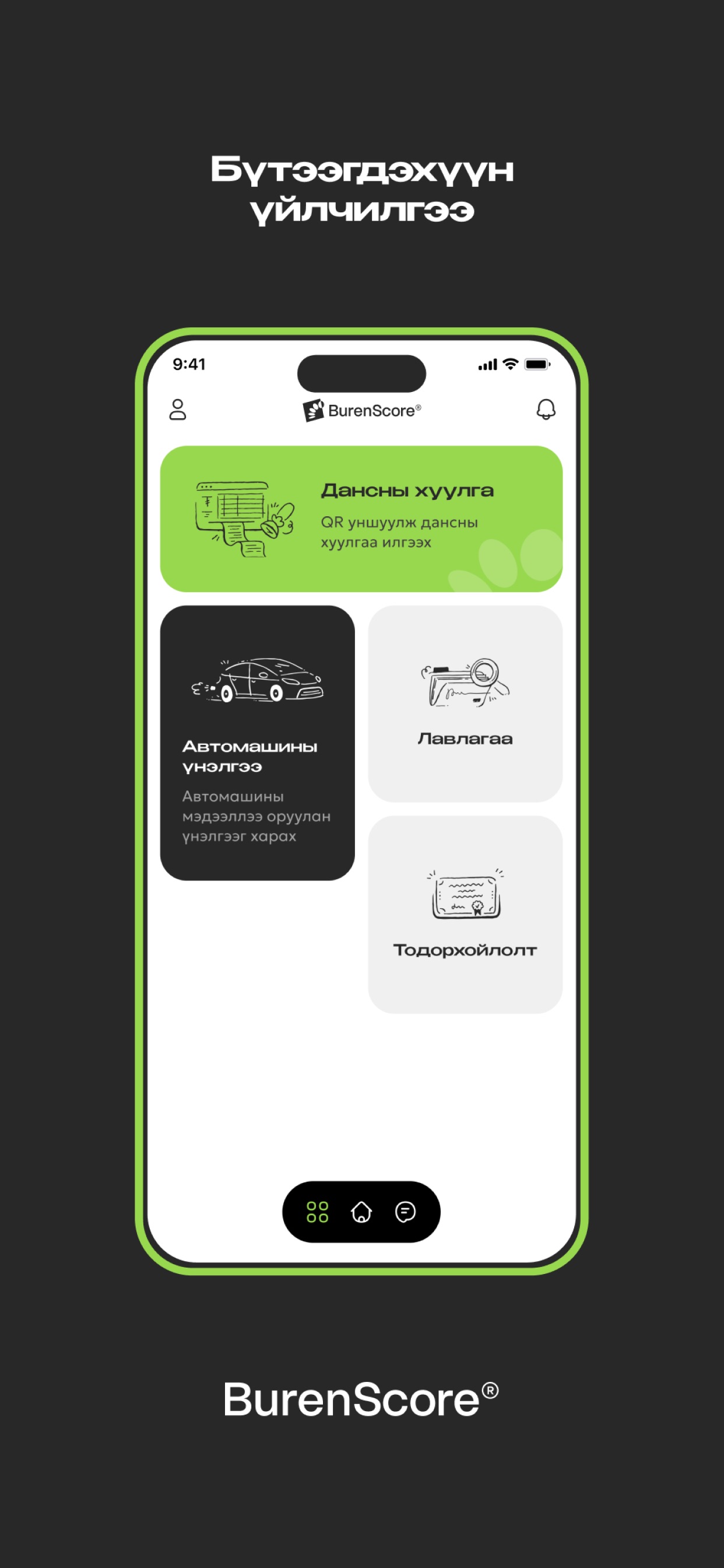Screenshot 5 of Burenscore