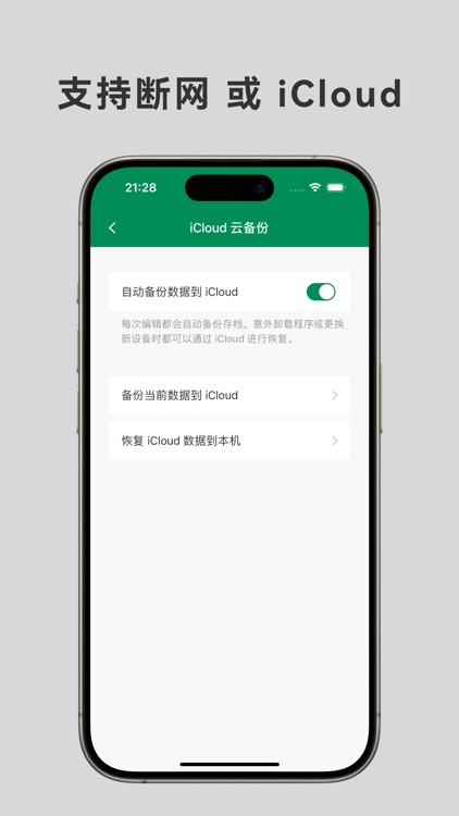 账号本子 - 随身账号密码管家 screenshot-4