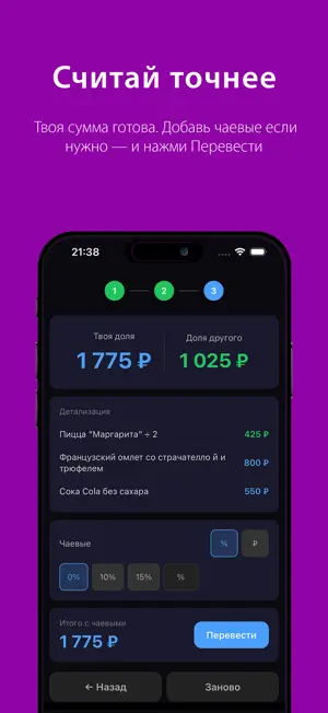 Дели screenshot 3