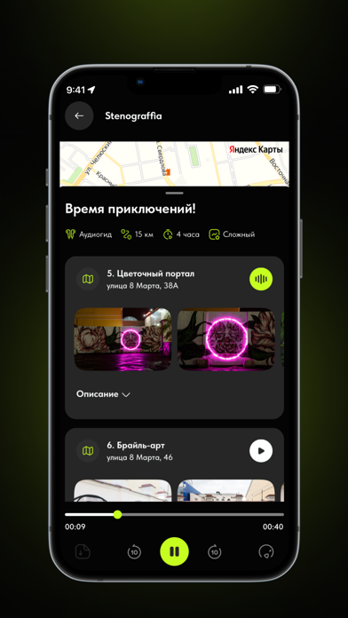 Urban Souls – Аудиогид Screenshot