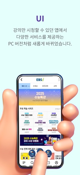 EBSi 고교강의のおすすめ画像2