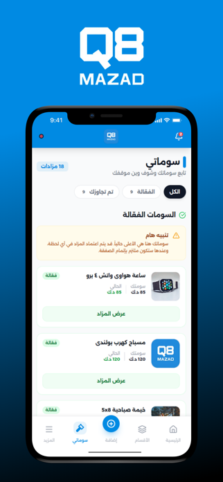 Q8 mazad Screenshot 5 of 5