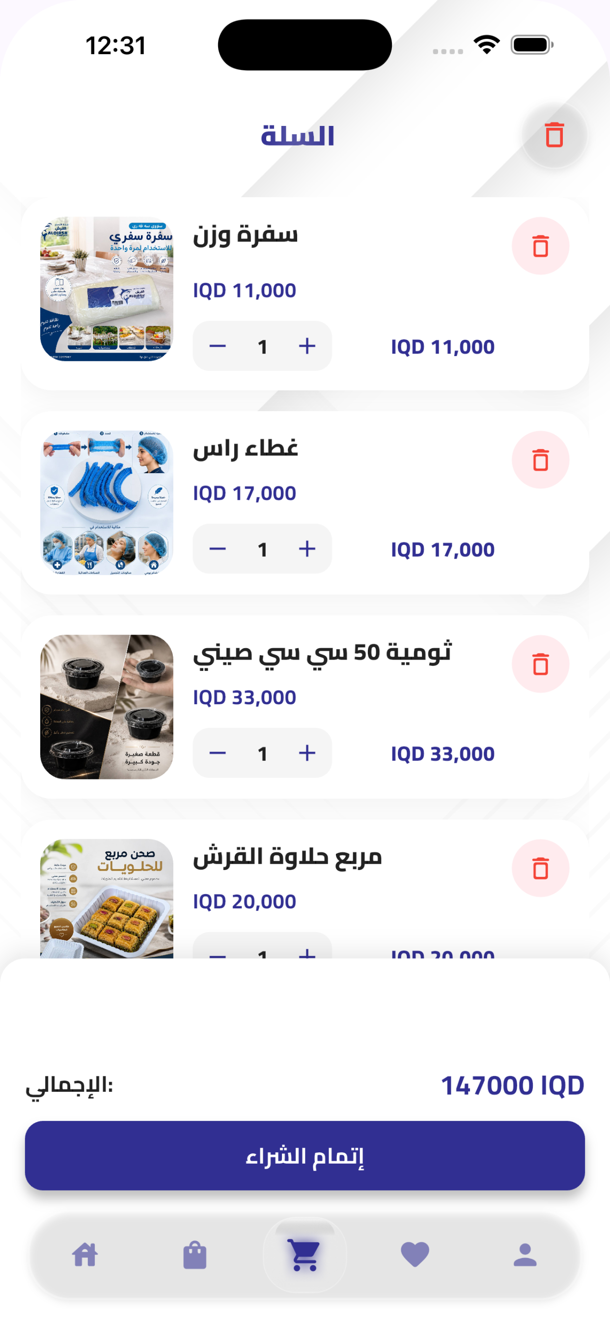 شركة القرش screenshot 4