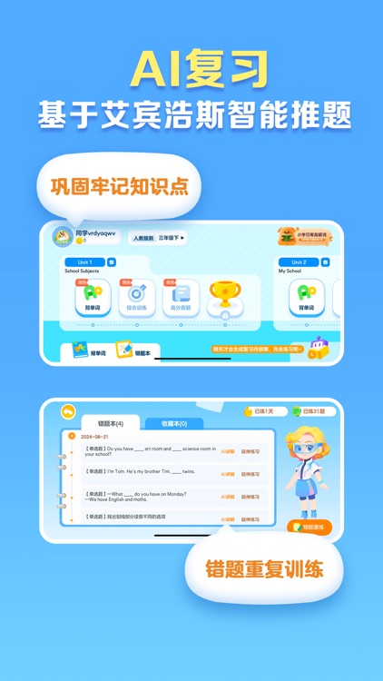 ABC Reading同步练-学练同步 校内提分