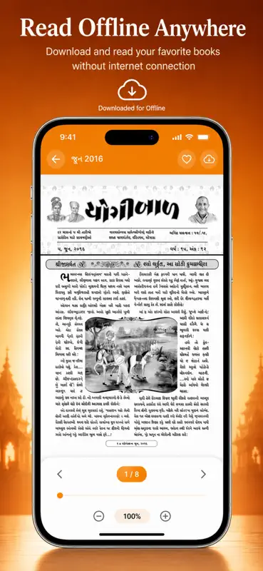 Haridham Books screenshot 7 of 8