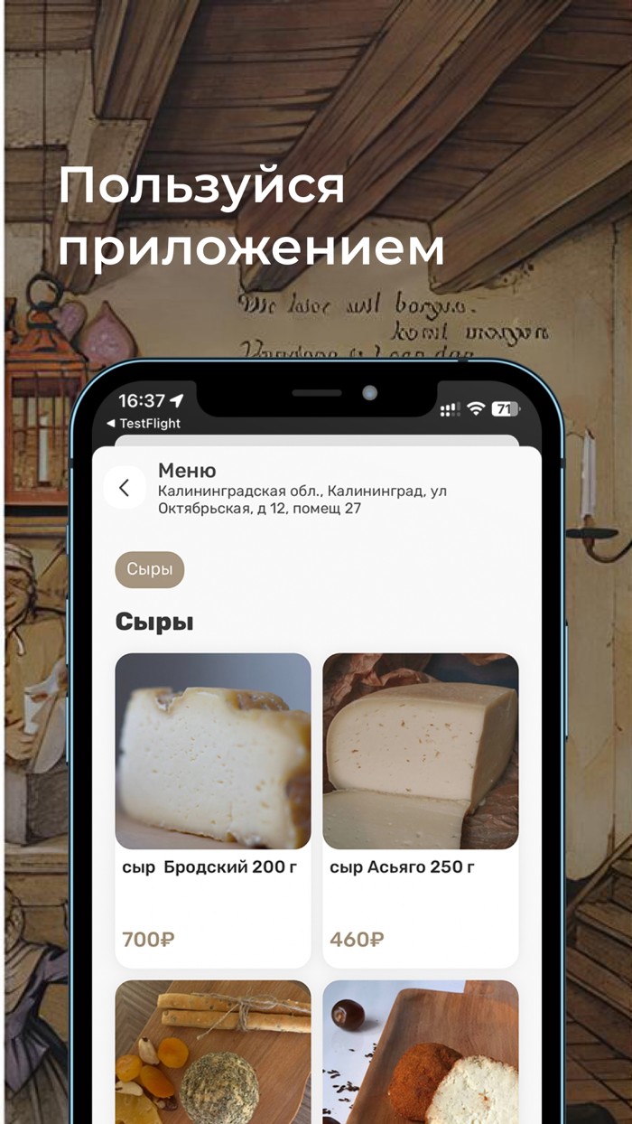 Branden - Сырное кафе