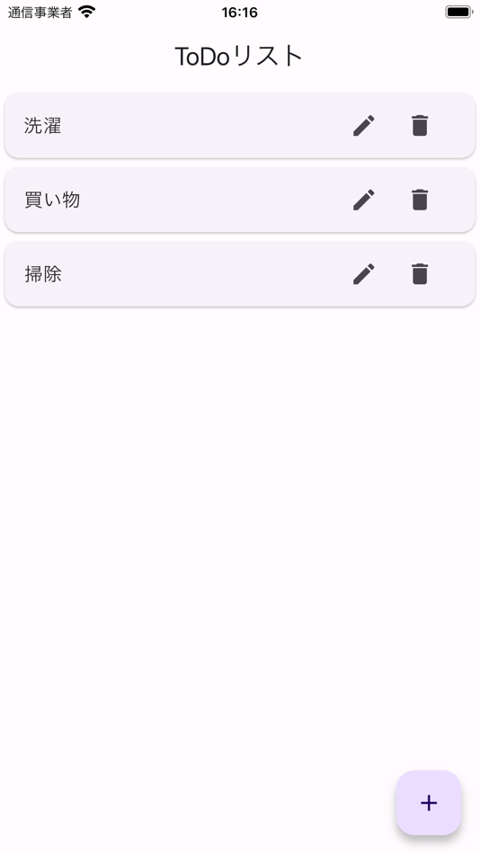 #1. シンプルなToDo (iOS) By: D2CR Inc.