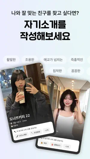 위피 - 동네 친구가 필요할 때 screenshot 4