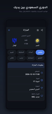 Ai Sport Live iPhone screenshot 5
