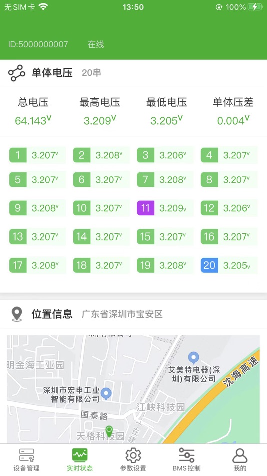 #2. 智锂狗管理端 (iOS) Podle: 文斌 牛
