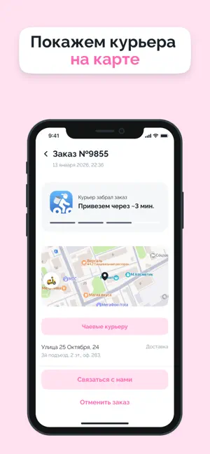 Пупси Суши screenshot 2