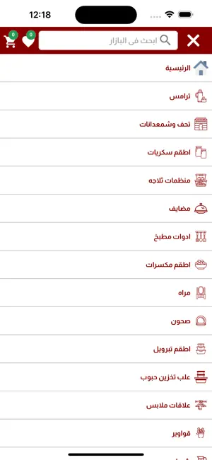 البازار ستور screenshot 2