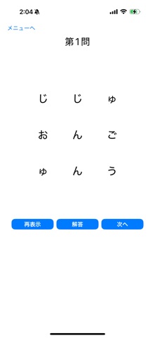 ぱっとみ screenshot