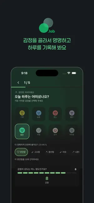 EmotionLab - Emotion Journal screenshot 2