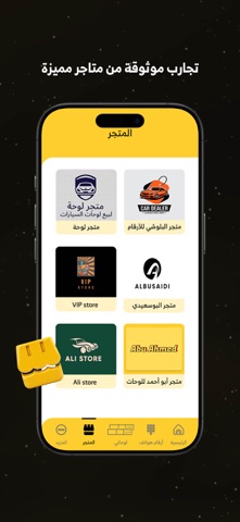OPlate اوبليت screenshot