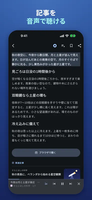YomiAI - AIが選び要約するRSSリーダー screenshot 5 of 10