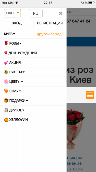 Screenshot #3 pour UFL доставка цветов