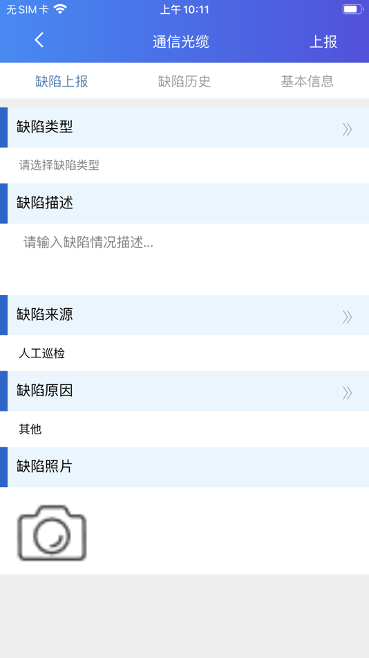 #3. 城投智慧高速 (iOS) 由: 振普 王