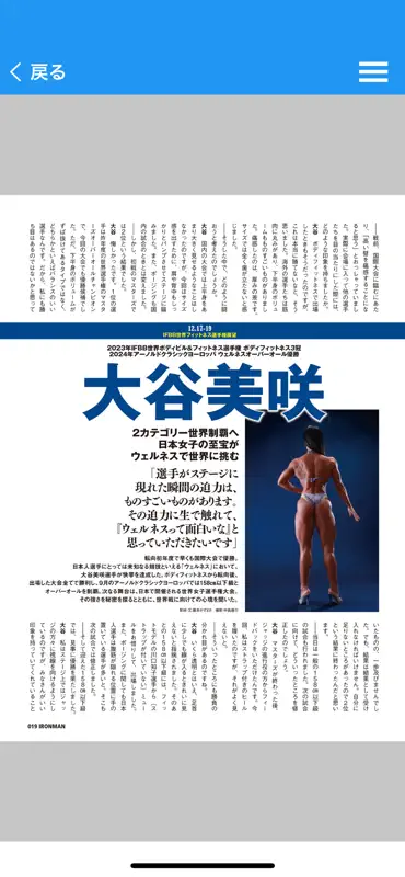 月刊アイアンマン screenshot 4 of 7