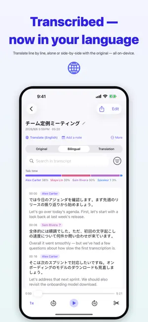 Murmur: Voice to Text Recorder screenshot 3