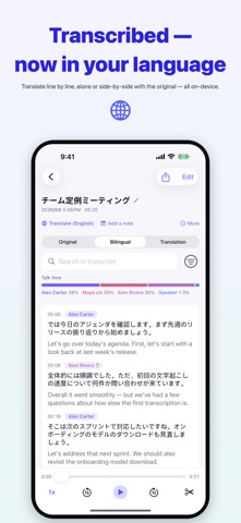 Murmur Recorder: Voice to Text Screenshot 3 of 9