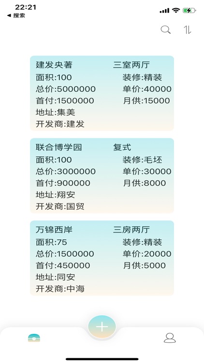 i看房-看房日记房贷计算LPR